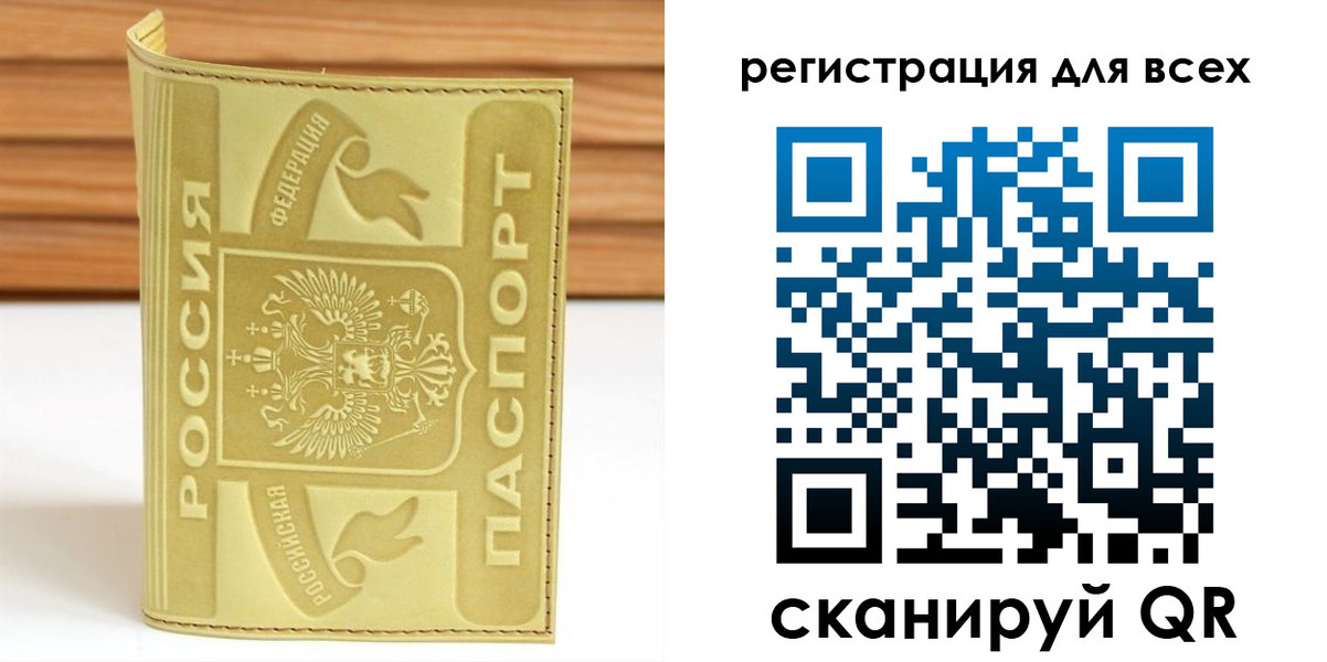 прописка от собственника в Солнечногорске