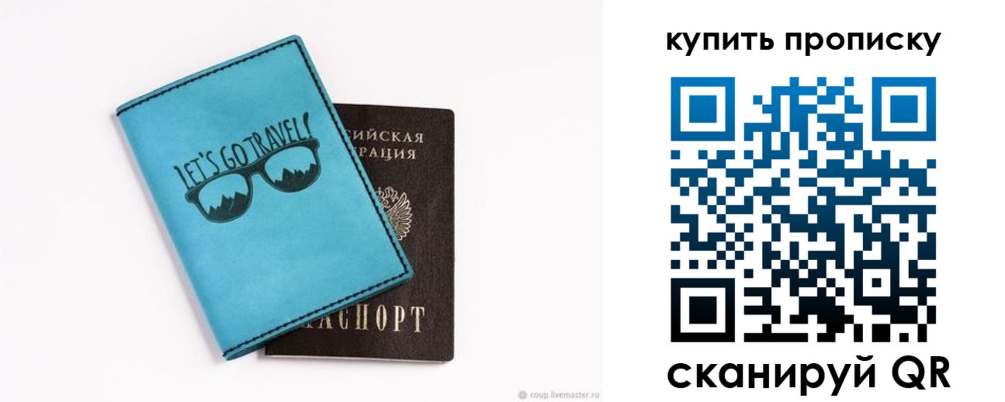 регистрация в Солнечногорске