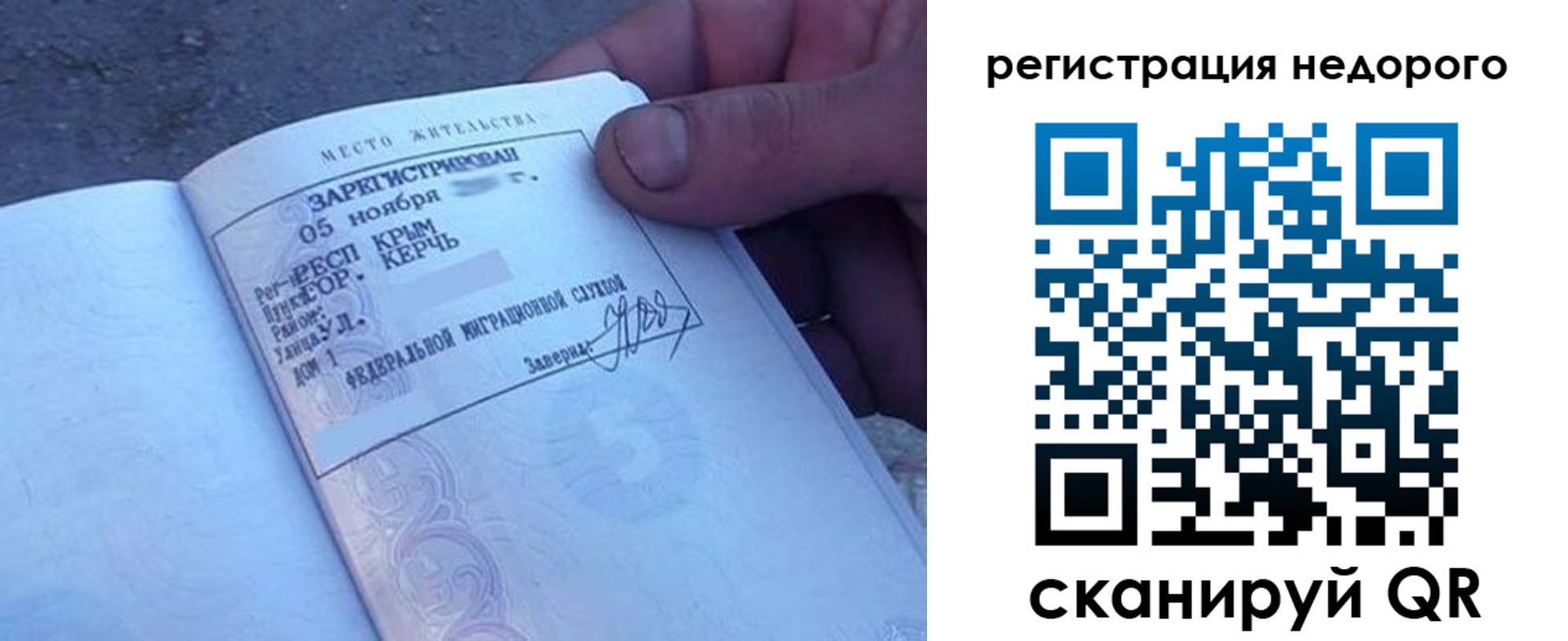 временная регистрация поиск в Солнечногорске