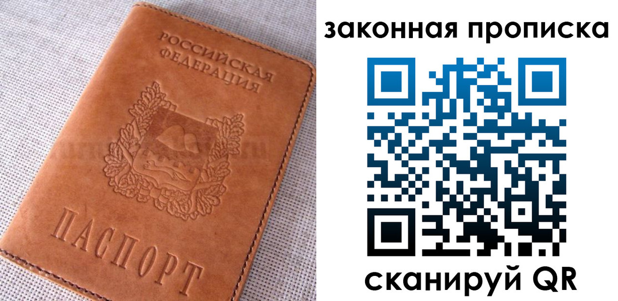 пропишу в квартире в Солнечногорске