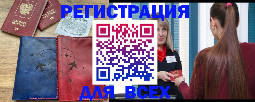 прописка в квартире в Солнечногорске