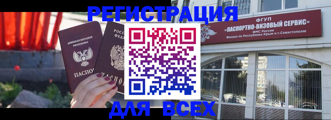 прописка паспорт в Солнечногорске