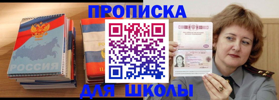 регистрация в Солнечногорске