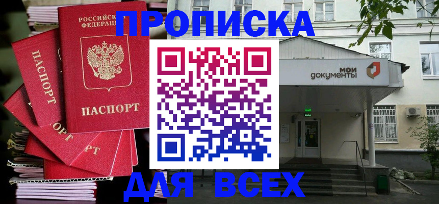 временная регистрация поиск в Солнечногорске