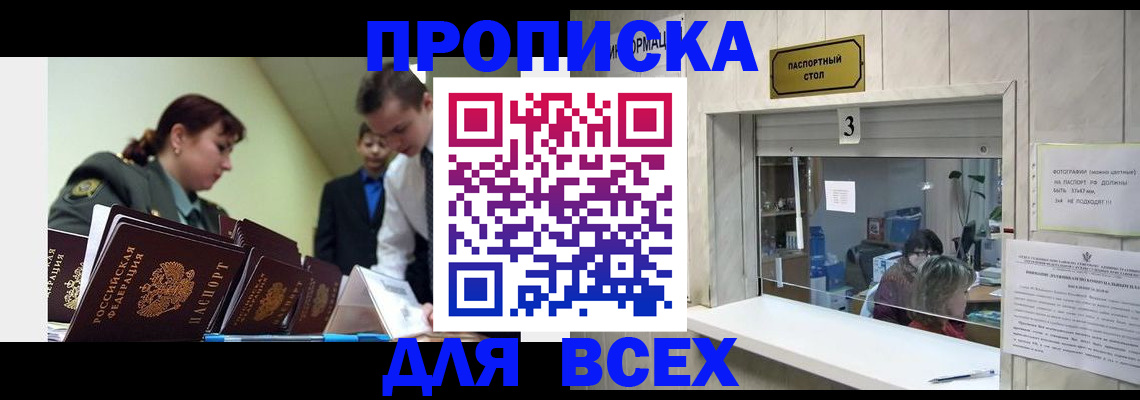 регистрация для школы в Солнечногорске