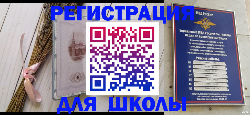 временная регистрация адрес в Солнечногорске