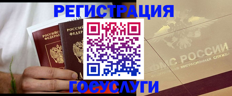 временная регистрация надежно в Солнечногорске