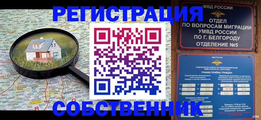 регистрация для школы в Солнечногорске