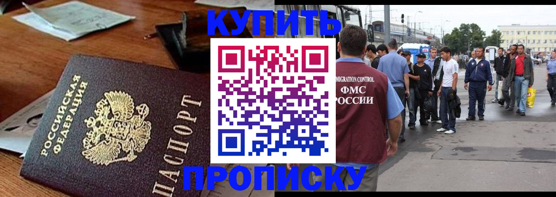 прописка для кредита в Солнечногорске